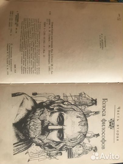 Книга для чтения