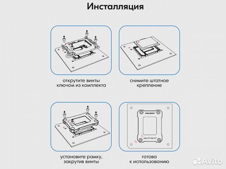 Рамка для процессора intel LGA1700, черная