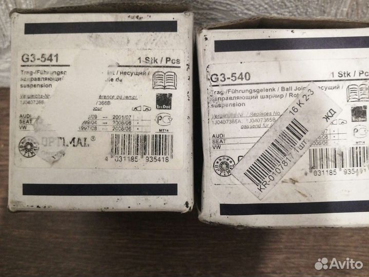 Шаровая опора