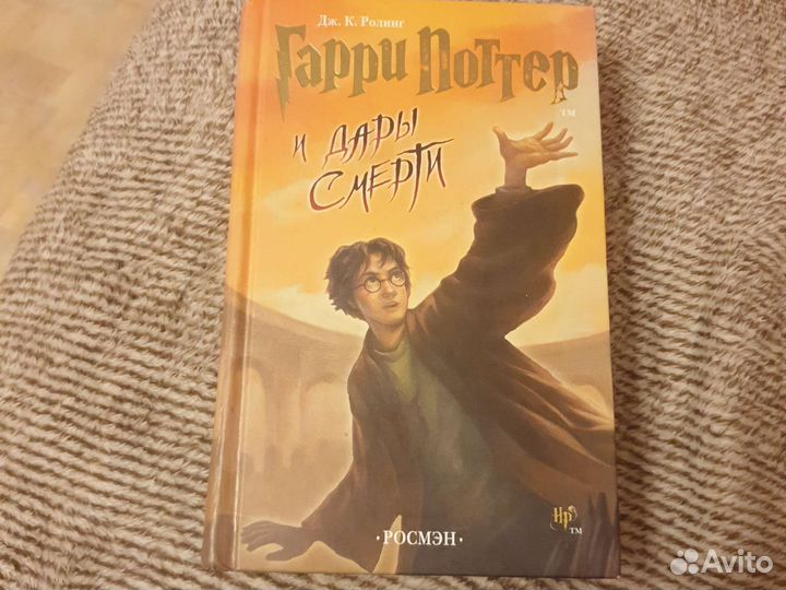 Гарри поттер росмэн