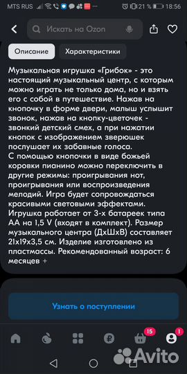 Музыкальное пианино