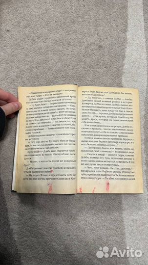 Книги Гарри поттер и тайная комната 2002г