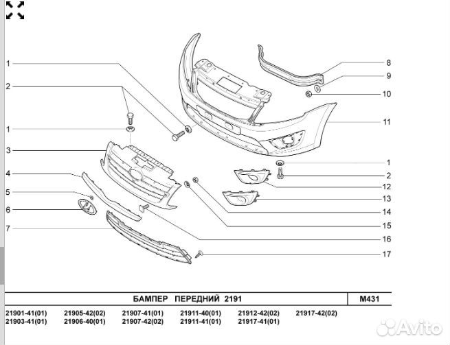 21910280301501 Бампер передний Granta liftback