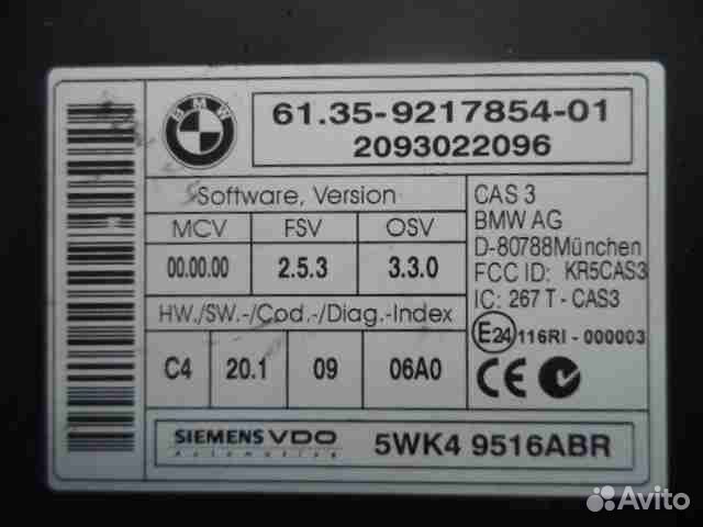 Эбу CAS BMW 3-Series E90 9217854