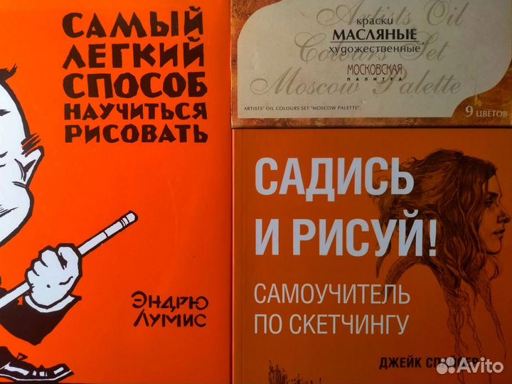 Книги по рисованию