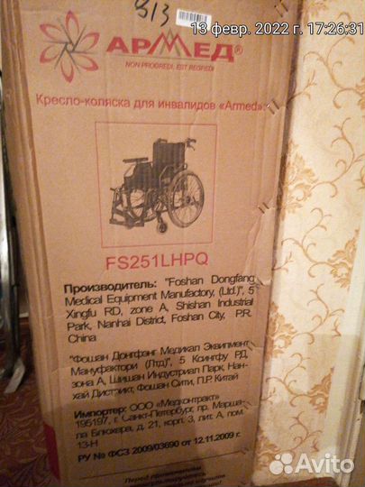 Инвалидное кресло коляска