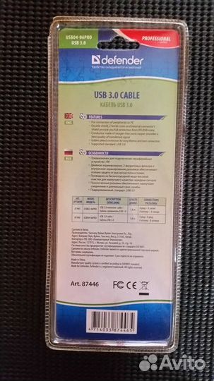Кабель Defender USB3.0 AM-BM 1.8м Новый