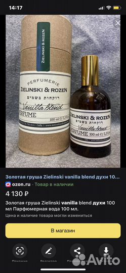 Creed aventus 30ml, Orto Parisi megamare