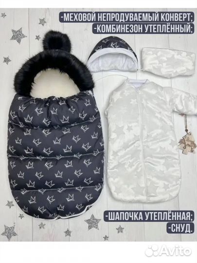 Конверт на выписку