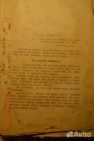 Антиквар книга А. Вербицкая, 