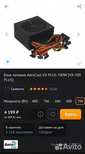 Блок питания Aerocool vx plus 700w новый