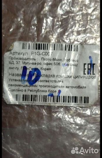 Фильтр салонный прокладка клапанов chevrolet spark