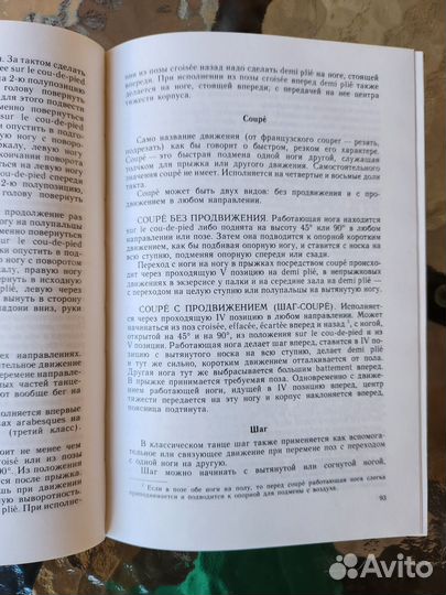 Школа классического танца Костровицкая