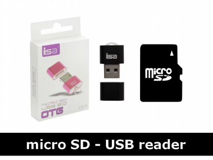 MicroSD - USB / Картридер