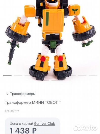 Тобот мини Т оригинал tobot mini T