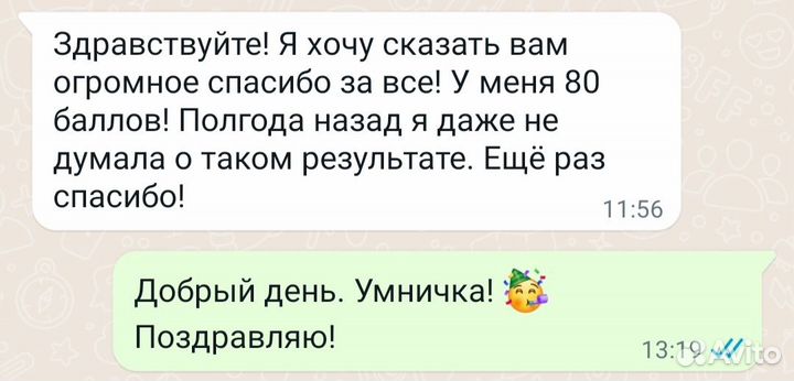 Репетитор по химии