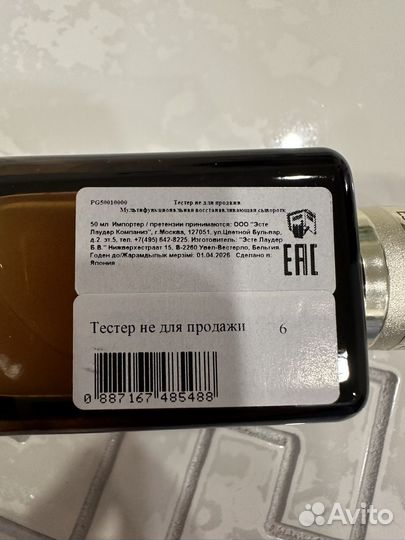 Estee lauder сыворотка