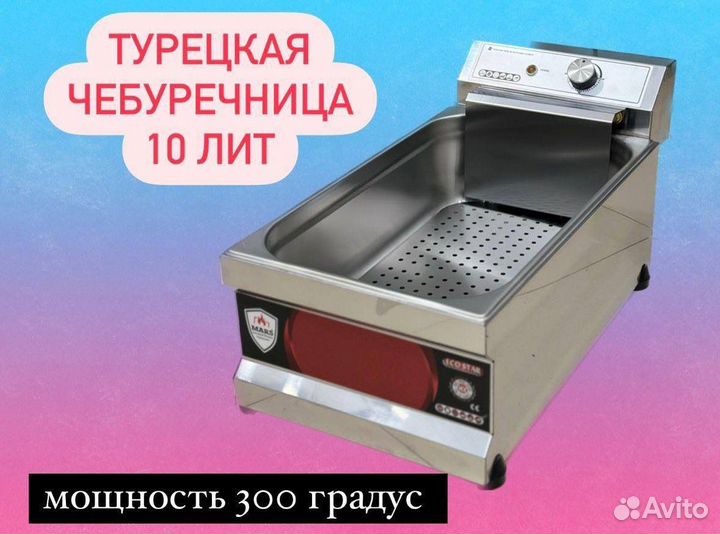 Чебуречница