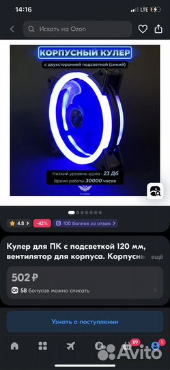 Кулер для корпуса
