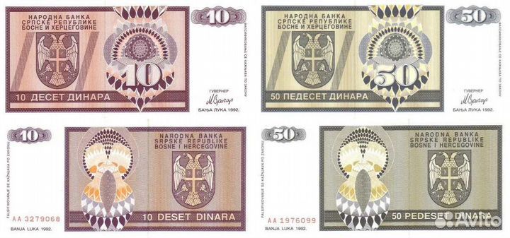 Банкноты Боснии и Герцеговины, Республики Сербской