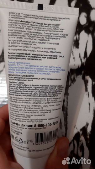 Паста для очистки