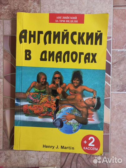 Учебники и пособия по английскому