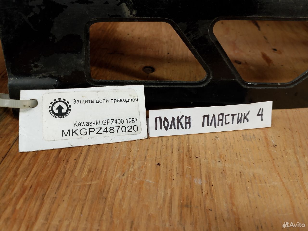 Kawasak GPZ400 87 защита цепи приводной