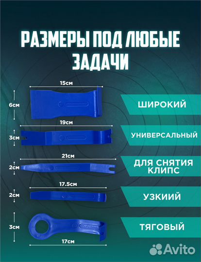 Набор съемников