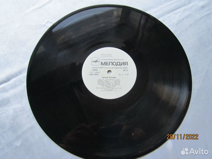 Граммпластинка СССР