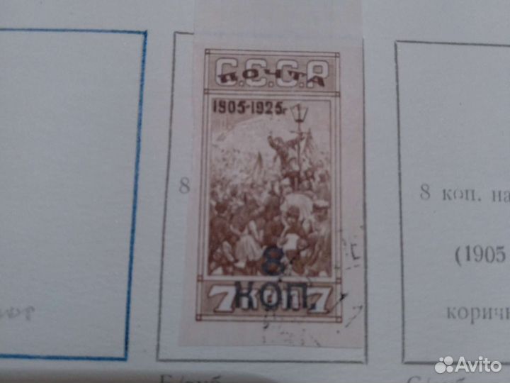 Почтовые марки СССР 1927 -1939 годов