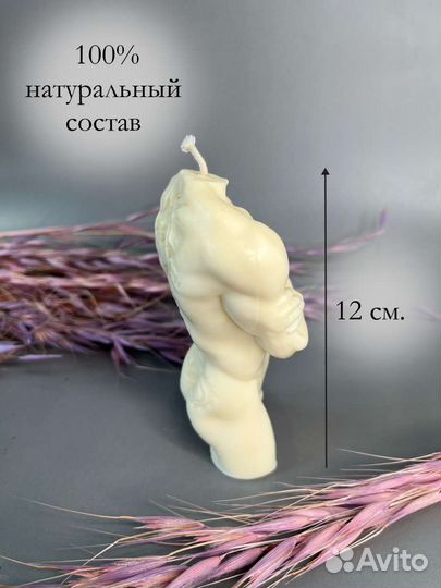 Свеча фигурная