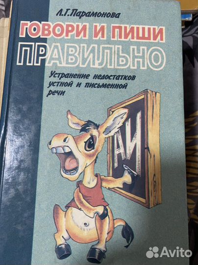 Книги по логопедии