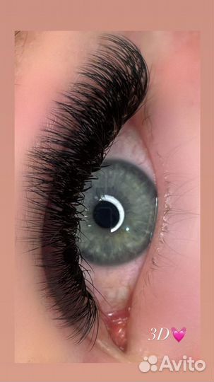 Наращивание ресниц