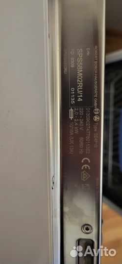 Посудомоечная машина Bosch - Германия