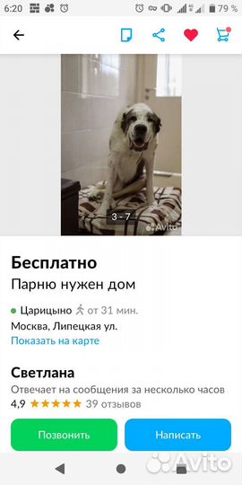 Нужен дом