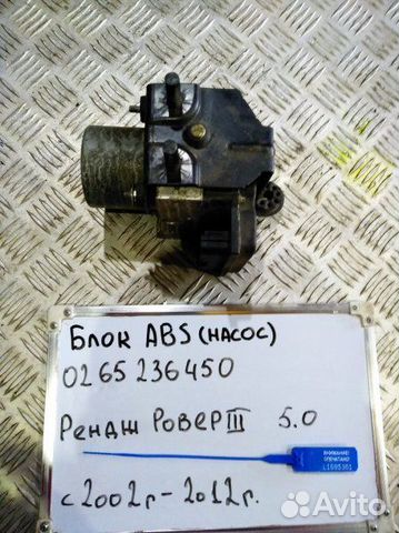 Блок abs Land Rover Range Rover LM 5.0 508PN