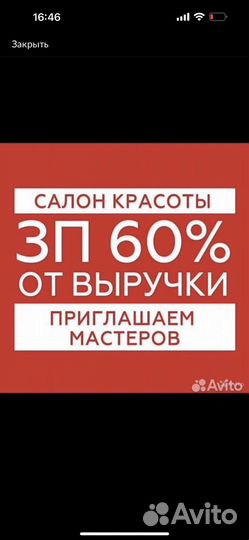 Парикмахер