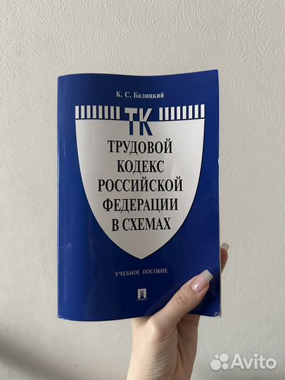 Учебник по истории