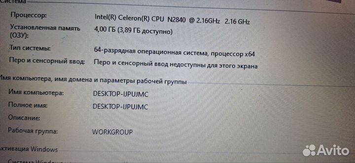 Ноутбук Lenovo B50-30 бу