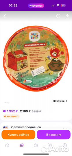 Домик с шариками