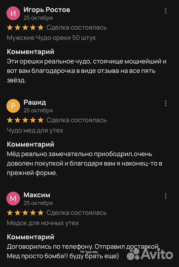 Золотой чудо мёд для потенции ощутите мощь и страс