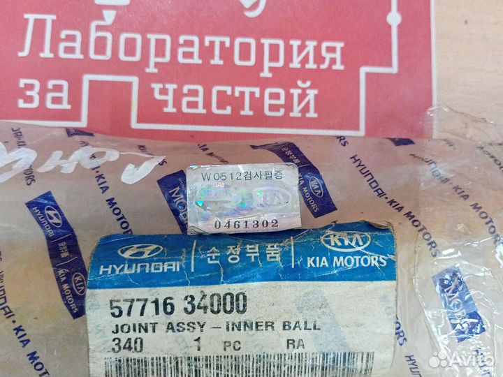 Тяга рулевая Hyundai Sonata fe 2000