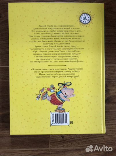 Стихи и рассказы детская книга