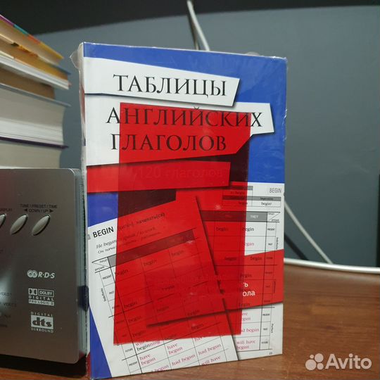 Книга Таблица английских глаголов