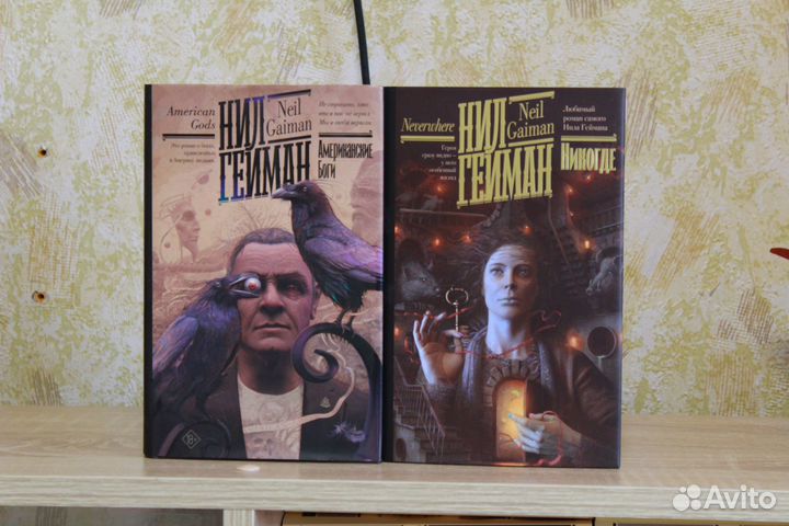 Книги Нила Геймана