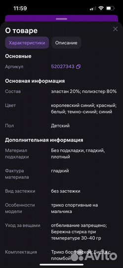 Борцовское трико детское