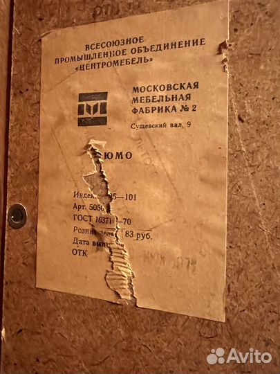 Трюмо с зеркалом старинное