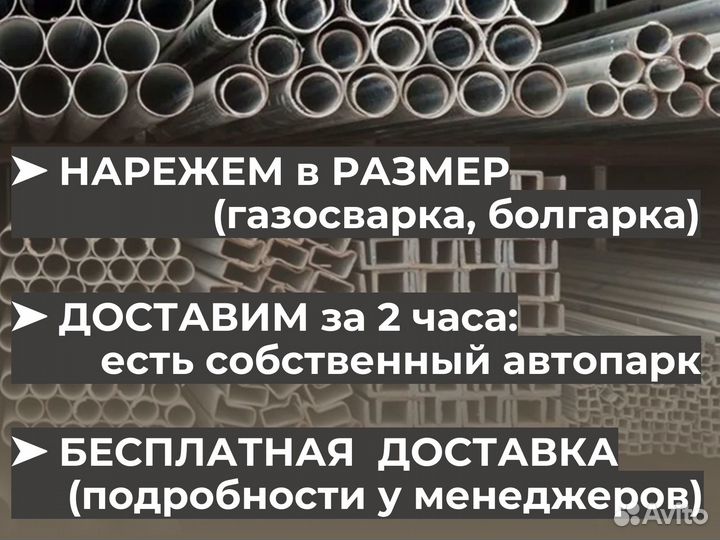 Профильная труба нкт 73 мм / Строго от 100 м