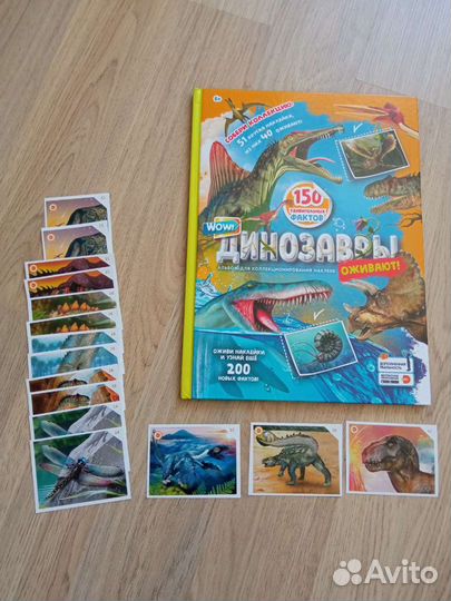 Наклейки Динозавры оживают Монетка Ариант