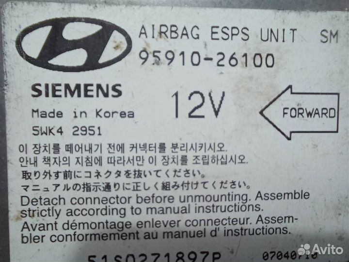 Блок управления AIR BAG Hyundai SantaFE 1 Classic
